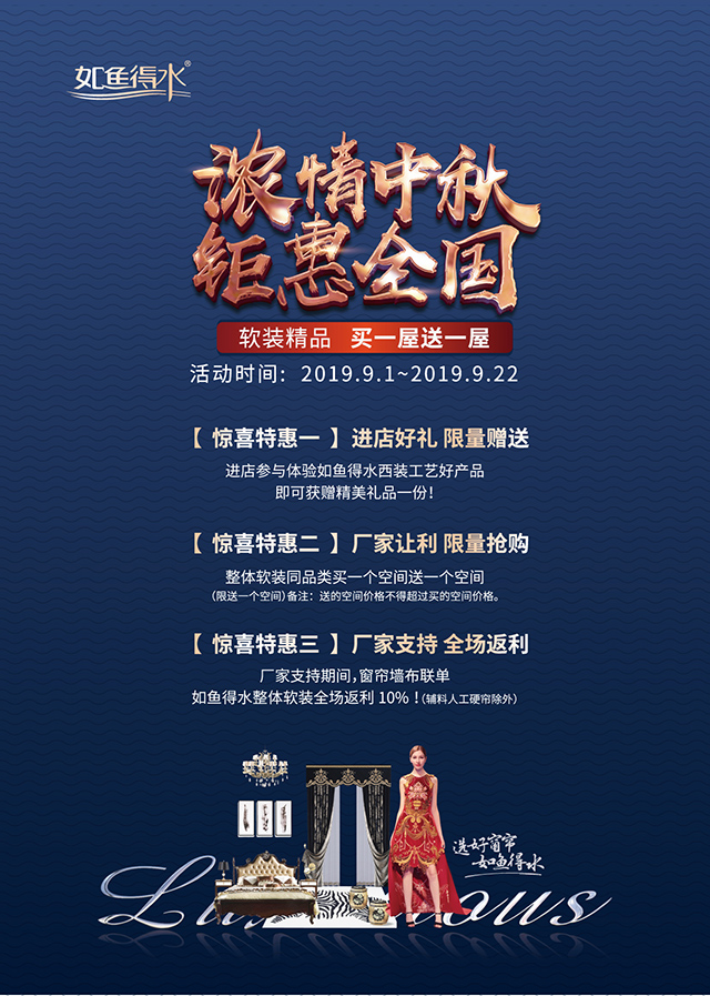 如鱼得水优秀经销商张元敏 独具匠心，以设计领先